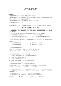 贵州省绥阳县绥阳中学2020-2021学年高一9月月考政治试卷缺答案