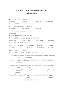 云南省普洱市景东彝族自治县银生中学2021-2022学年高二下学期月考英语试题（五）答案