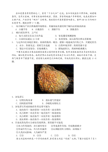 陕西省西安市长安区2021届高三下学期第一次模拟考试文综-地理试题 含答案