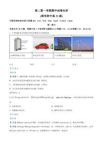 北京市清华大学附属中学2022-2023学年高二上学期期中考试化学试题  含解析