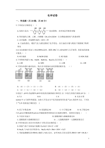 河南省许昌市第三中学2020-2021学年高二下学期6月月考化学试题 含答案