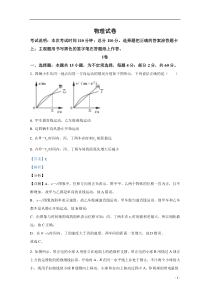 河北省衡水市衡水中学2021届高三上学期11月物理试卷【精准解析】