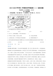 【精准解析】山东省潍坊市2019-2020学年高二下学期阶段性学情检测（二）地理试题