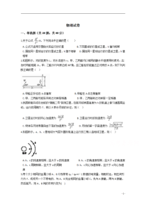 河南省许昌市长葛市第一高级中学2020-2021学年高一上学期月考物理试卷含答案