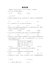 江西省南昌市新建县第一中学2019-2020学年高一下学期线上期中考试数学试题含答案