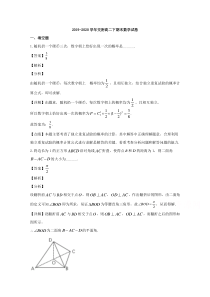 上海市上海交通大学附属中学2019-2020学年高二下学期期末考试数学【精准解析】