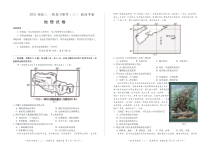 山东省济南市章丘区第一中学2021届高三一轮复习联考（三）地理试卷 PDF版含答案