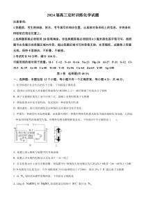 山东省滕州市2023-2024学年高三上学期期中考试+化学+含解析