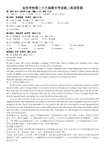 吉林省普通高中友好学校联合体2022-2023学年高二下学期期中联考英语答案