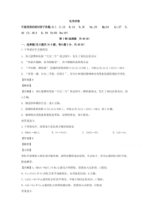 江西省赣州市赣县中学北校区2019-2020学年高一上学期12月月考化学试题【精准解析】