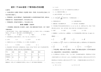 四川省宜宾市叙州区第一中学2023-2024学年高二下学期数学期末练兵考试试题（学生版）