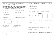 广东省东莞市第五中学2020-2021学年高一下学期第二周周练数学试题（2021.3.1） 含答案