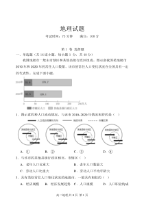 辽宁省七校2024-2025学年高二上学期期初考试 地理 Word版含解析