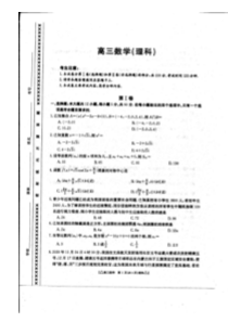 内蒙古锡林郭勒盟全盟2021届高三下学期第二次模拟考试数学（理科）试题 图片版含答案