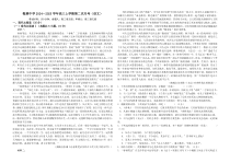 广东省梅州市梅雁中学2024-2025学年高三上学期9月月考语文试题 Word版含解析