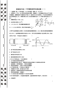 河南省信阳市商城高级中学2019-2020高二下学期物理试卷含答案