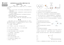 吉林省长春外国语学校2022-2023学年高一下学期5月期中考试物理试题（选考）含答案