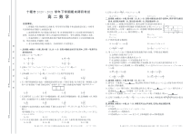 湖北省十堰市2020-2021学年高二下学期期末调研考试数学试卷数学