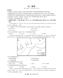 安徽省鼎尖教育2022级高二3月考地理试卷 PDF版