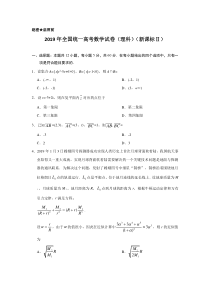 《历年高考数学真题试卷》2019年全国统一高考数学试卷（理科）（新课标ⅱ）（含解析版）