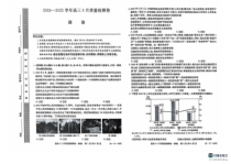 山西省晋中市2024-2025学年高三上学期9月月考政治试题 PDF版含答案