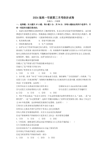 江西省宜春市上高二中2021-2022学年高一上学期第三次月考试题+政治含答案