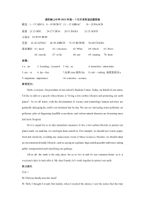 四川省绵阳南山中学2021-2022学年高一下学期3月月考试题 英语答案终极版