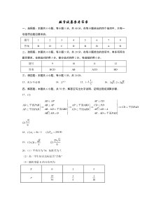 2023江苏省南京市中华中学、南京师范大学附属中学江宁分校等2校一模高三数学答案