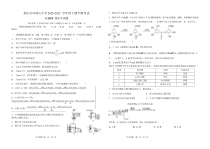 重庆市凤鸣山中学2020-2021学年高二下学期期中考试化学试题 含答案