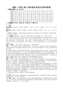 河南省南阳一中2023届高三第三次阶段性测试历史答案