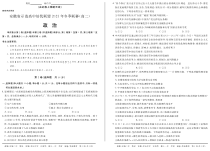 安徽省示范高中培优联盟2021-2022学年高二上学期冬季联赛政治试题