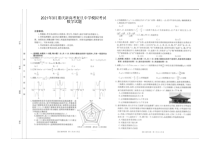 重庆市复旦中学2021届高三下学期3月新高考模拟考试数学