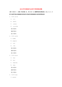 《甘肃中考真题英语》甘肃省天水市2019年中考英语真题试题（含解析）