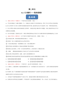 2022-2023学年高二语文 统编版选择性必修下册 同步精选试题 第6-1课 《大堰河——我的保姆》  Word版含解析