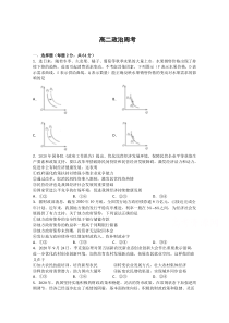 江西省丰城市第九中学2020-2021学年高二上学期第七次周考政治试卷 含答案