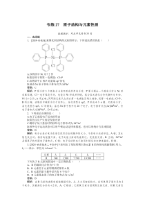 2025届高中化学微专题 考点小练习（1-30练）Word版含解析