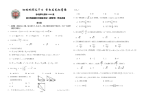 吉林省东北师大附中2021届高三第三次摸底考试 数学（文科）