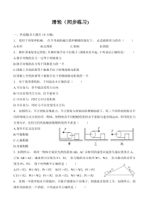 第十二章  简单机械    第二节  滑轮（同步练习）2022-2023学年人教版八年级物理下册