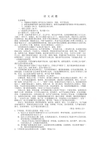 安徽省合肥市第九中学2019-2020学年高一下学期期末考试语文试卷含答案