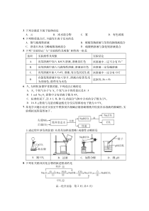 湖北省2021-2022学年高一上学期12月联合考试化学试题