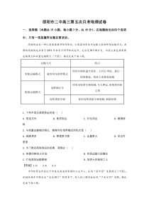 湖南邵阳市第二中学2023届高三上学期第五次月考地理试卷 含答案