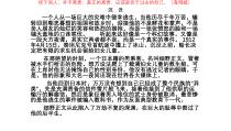 9.1《陈情表》课件45张 2022-2023学年统编版高中语文选择性必修下册