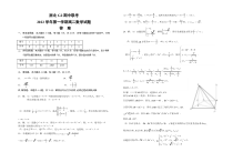 浙江省浙北G2联盟2023-2024学年高二上学期期中联考数学答案