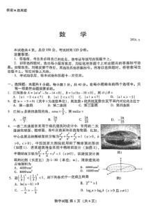 福建省龙海第二中学2021届高三下学期2月月考数学试卷 扫描版含答案