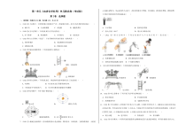 《九年级化学上册阶段性考试复习精选练（人教版）》第一单元《走进化学世界》（真题训练）（考试版）