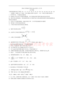 重庆市北碚区西南大学附属中学2021届高三上学期10月第二次月考化学试题 含答案