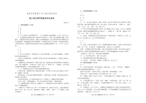 山东省济南市商河县2021届高三上学期12月模拟语文试题答案