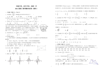 江西省宜丰中学、宜春一中、万载中学2021届高三三校3月联考数学（理）试卷 PDF版含答案