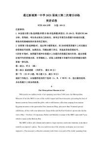 内蒙古通辽新城第一中学2021届高三下学期第二次增分训练英语试题含解析