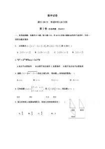 河北邯郸永年县第二中学2021届高三上学期月考（一）数学试卷含答案